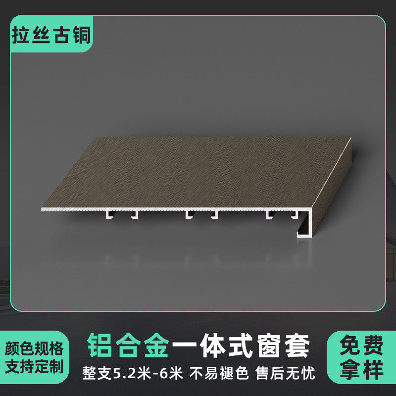 套包包边哑口套客厅门窗不锈钢窗铝合金边门套线条8公分垭口套