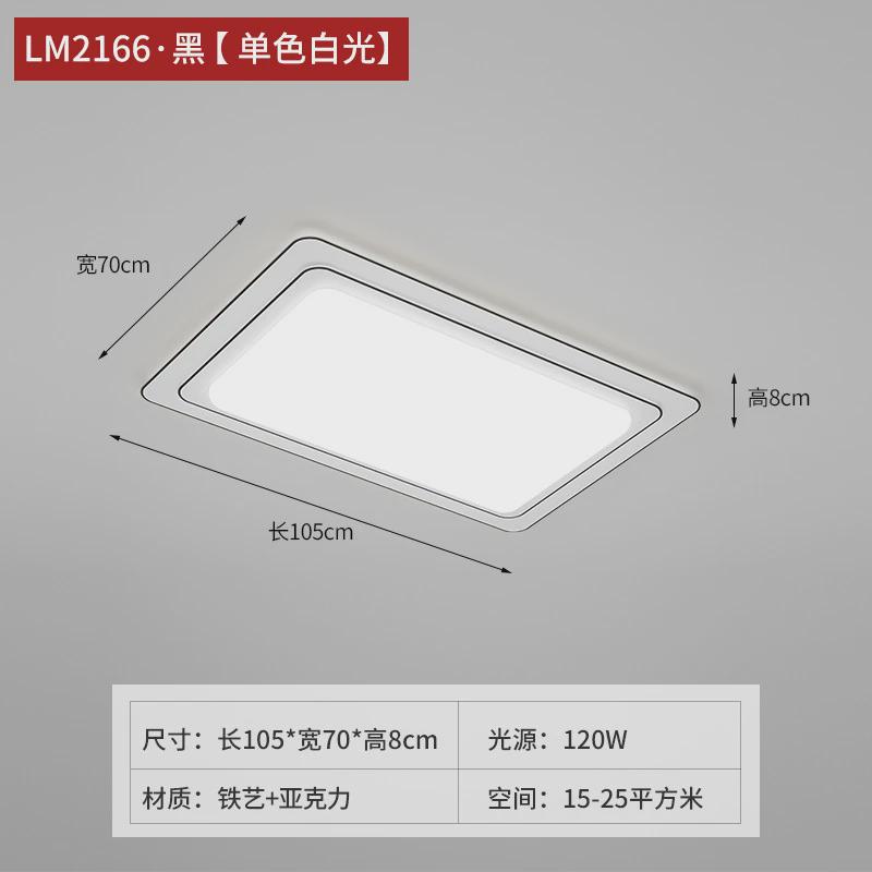 led长方形客厅吸顶灯主卧简约现代大气轻奢创意房间卧室白吸顶灯