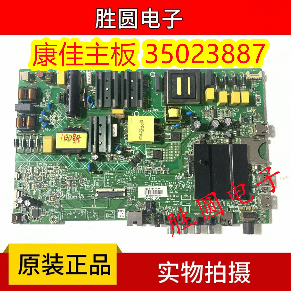 原装康佳LED50K510 B50U B58/55U 液晶电视主板35023887 35023573