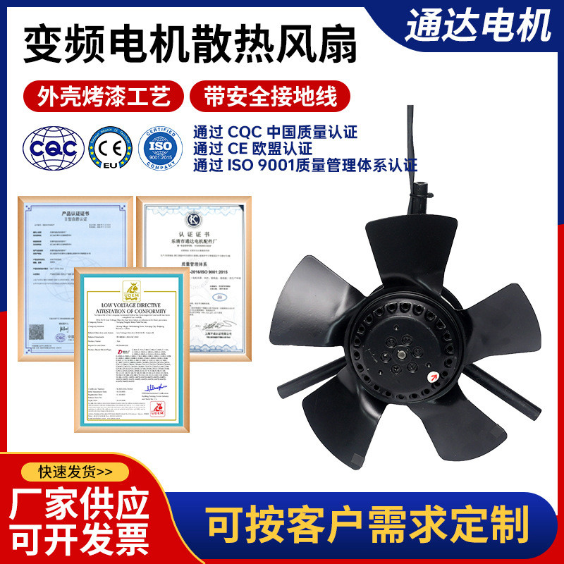 G-132A250FTD变频电机专用散热通风机风扇380V250×256MM