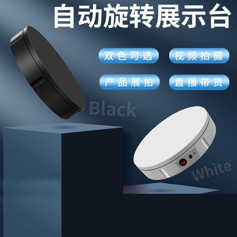 热销跨境新款电动载重50转盘智能遥控旋转台直播拍摄全自动公斤