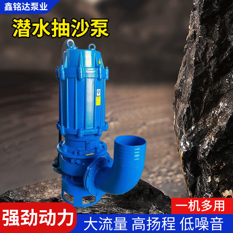 潜水抽砂泵大流量高扬程污水切割泥沙泵铬合金无堵塞潜水渣浆泵