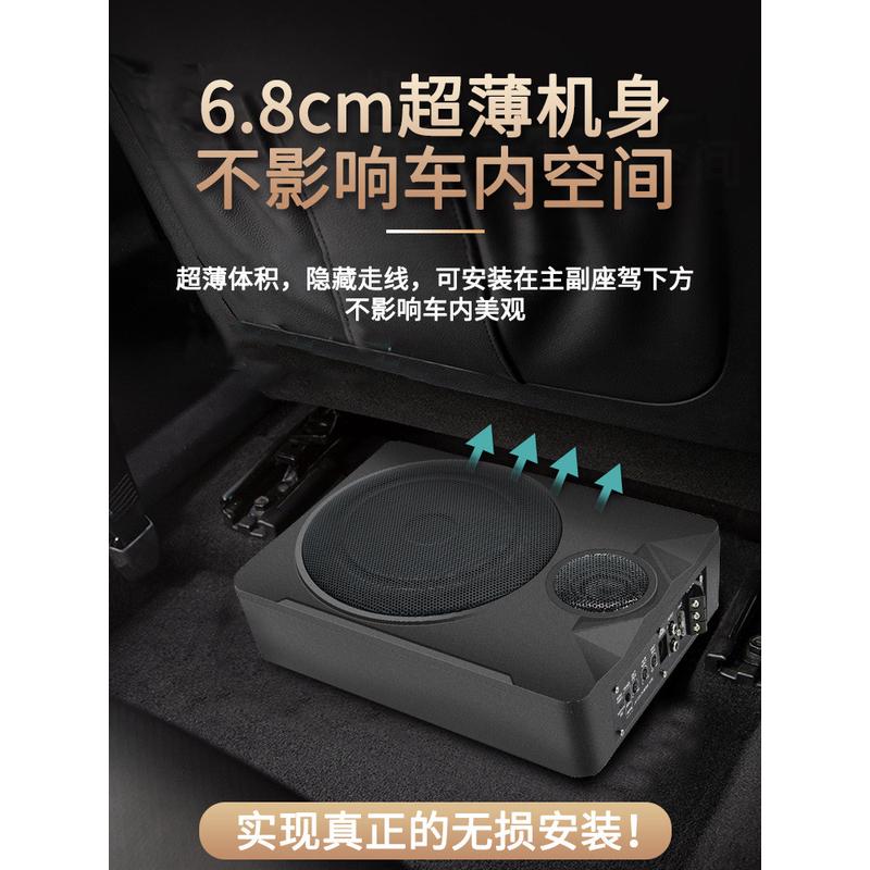 汽车座椅音响12v车载超重低音车用改装座位下24v低音炮