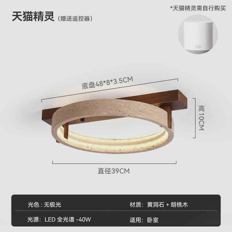 圆环卧室客厅大气吸顶灯黄洞石设计师创意日式房间led侘寂风灯具