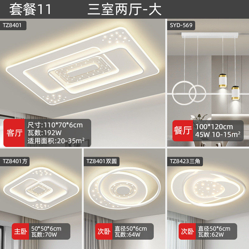 客厅灯现代简约灯具主灯极简大灯吸顶灯广东中山大气组合全屋套餐