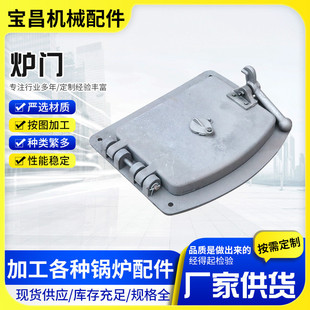 锅炉配件拱形炉门方形炉门圆形炉门大型炉门锅炉人孔门检查门