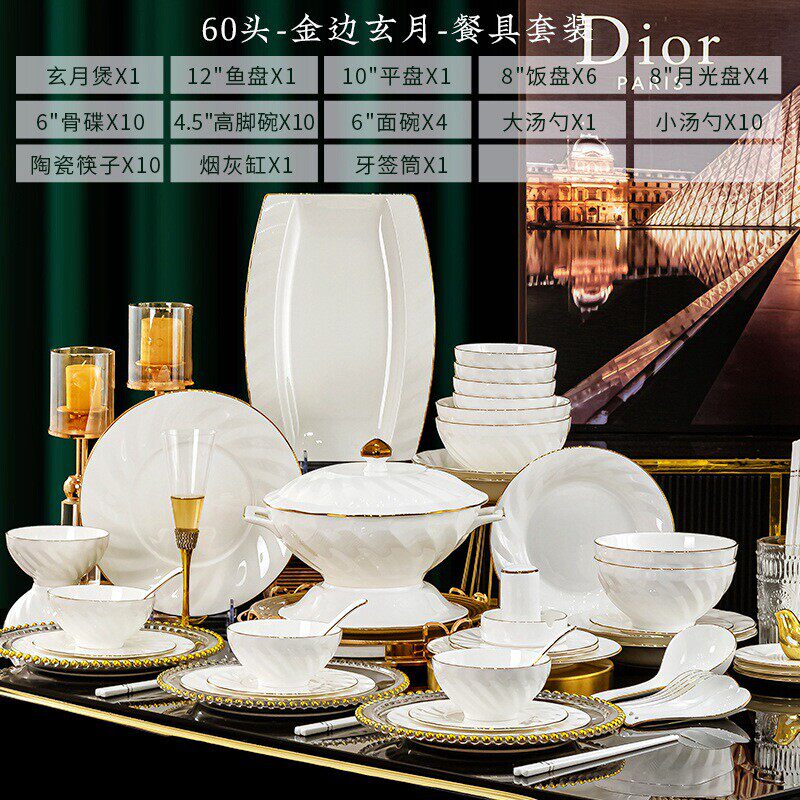 2024礼品风骨瓷餐具碗碟子组合轻奢景德镇陶瓷碗筷套装家用批发