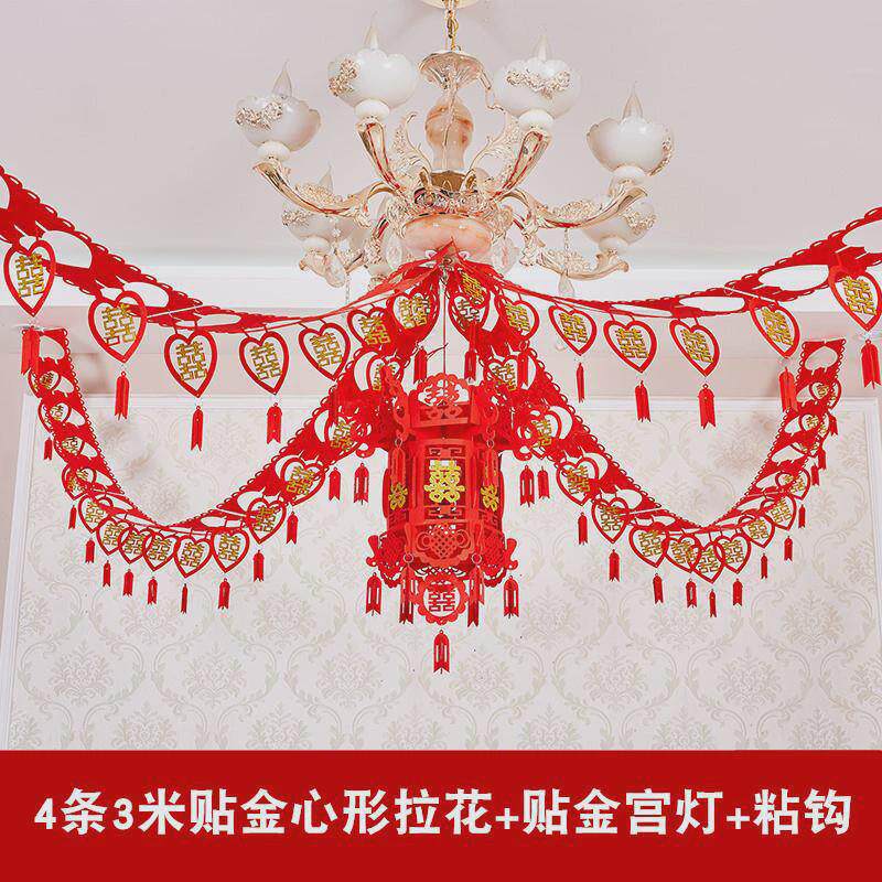 结婚用品婚房客厅房间装饰顶部新房婚礼布置套装婚庆大全喜字拉花