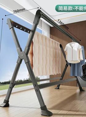 xne落地式折叠家用防风铝合金伸缩晾衣架阳台加粗晒被子