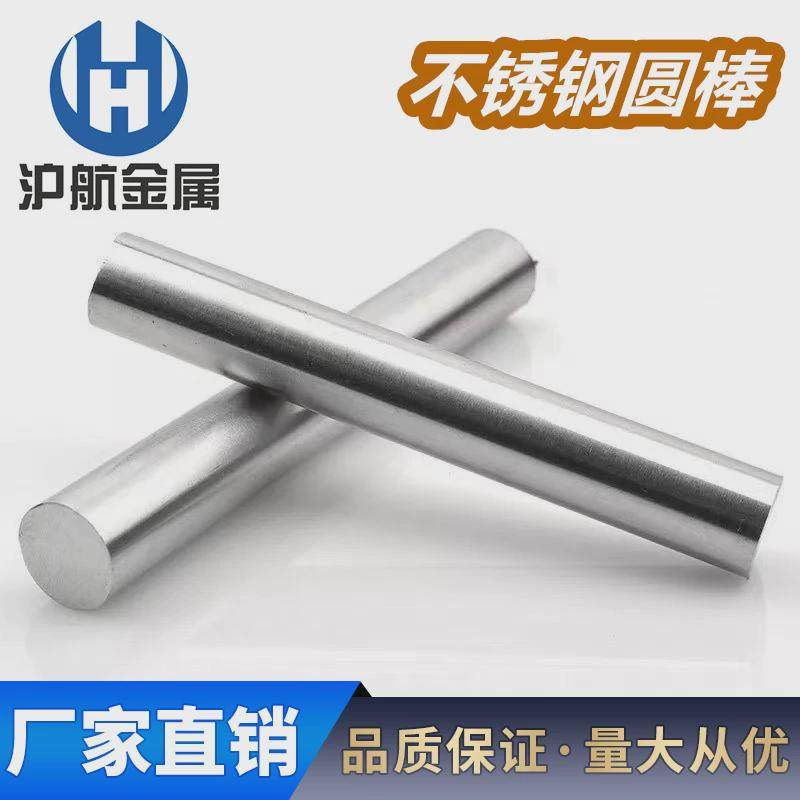 供应精密研磨304f'316f，316l不锈钢棒