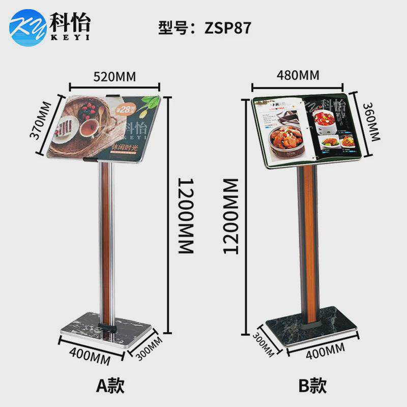 餐厅门口立式翻页菜谱菜单展示架售楼部合同资料公示架落地菜单架