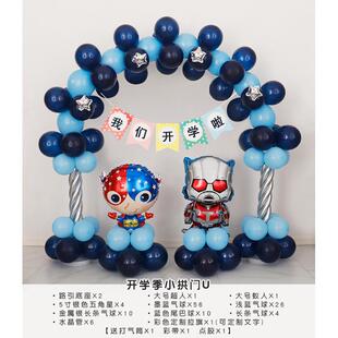 幼儿园开学气球拱门场景布置开学我们仪式啦典礼派对教室装饰背景
