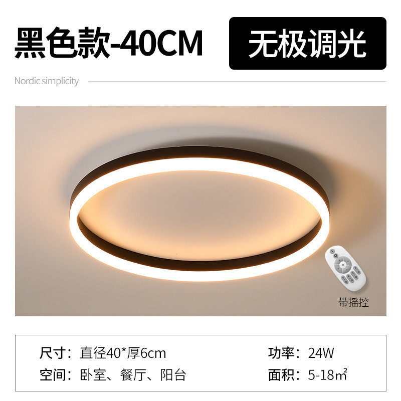 极简侘2023年新款主卧网红灯卧室灯寂风房间灯圆形书房led吸顶灯