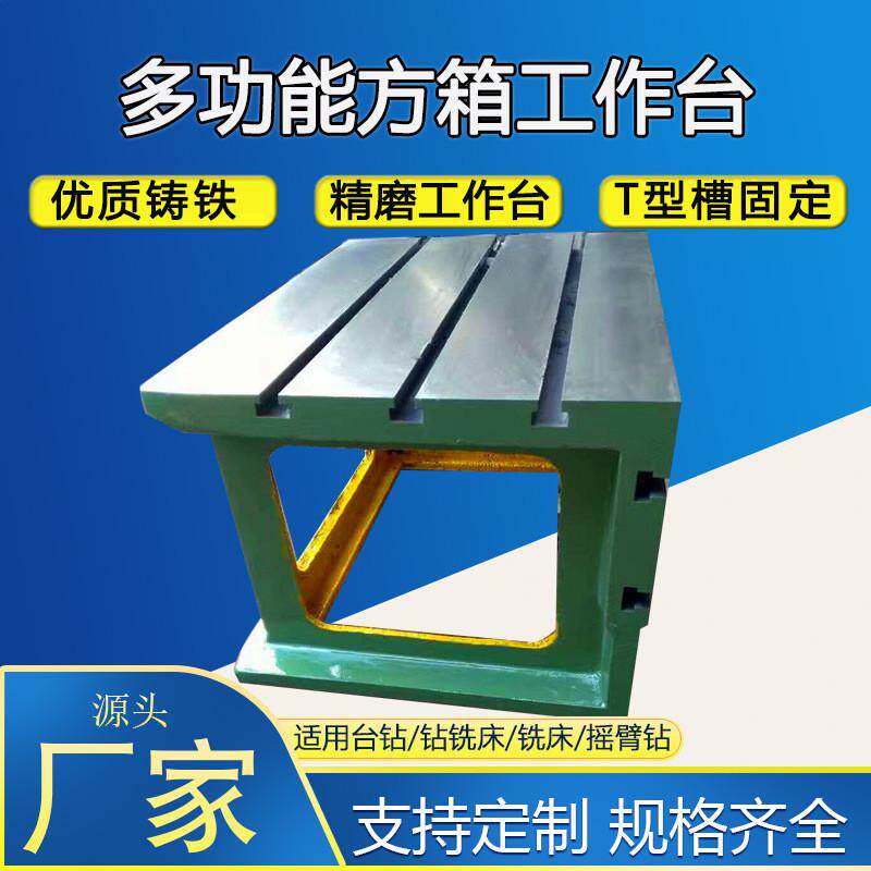 重型铸铁十字燕尾小型工作台滚珠丝杠钻铣床t型槽托板滑台