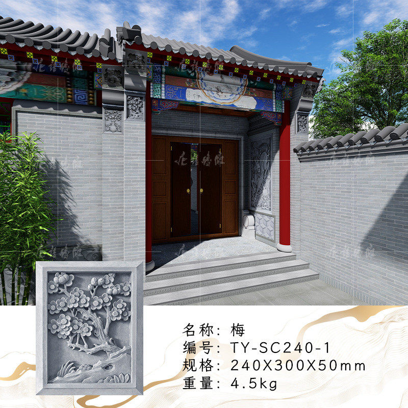 唐语砖雕仿古砖青砖装饰四合院门楼装饰马头墙梅兰竹菊24*30cm