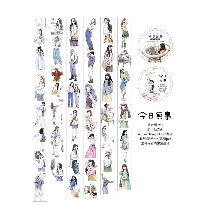 凯小勋文创【第六弹合集】手帐胶带/和纸/pet/雾面/长循环/包邮