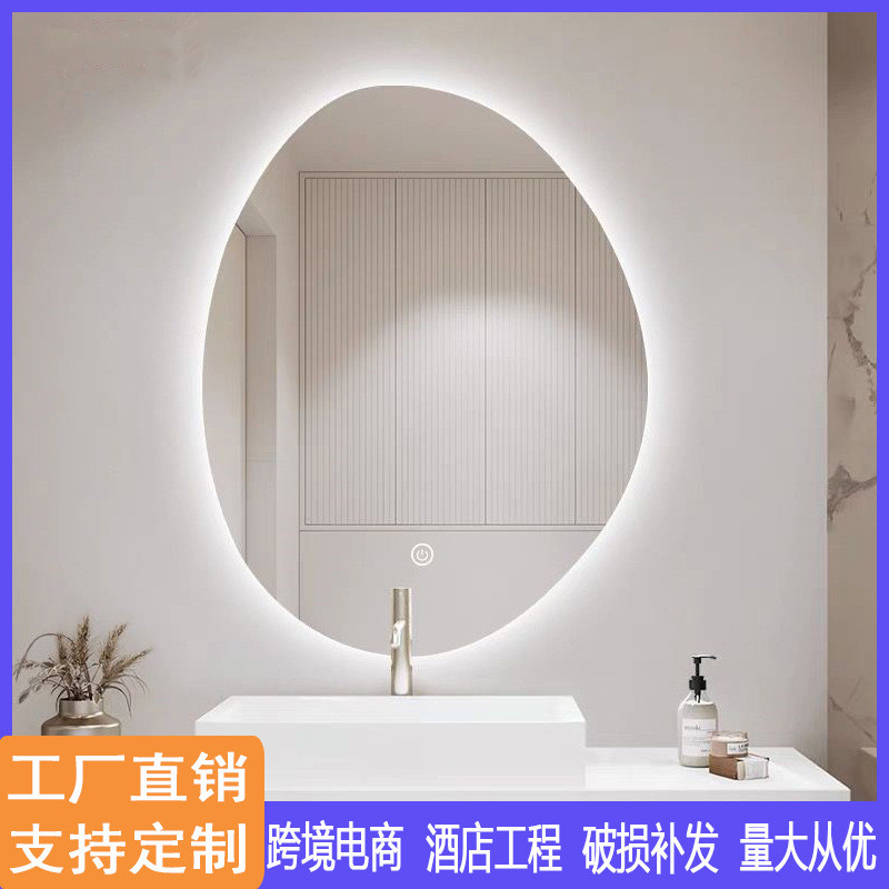 异形led不规则发光智能镜壁挂卫生间洗手台灯镜贴墙浴室镜子