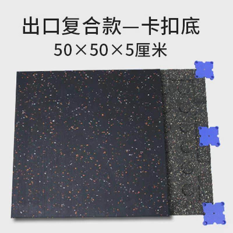 橡胶减震地垫室内加厚硬拉杠铃加高垫防砸地健身房力量区隔音胶垫