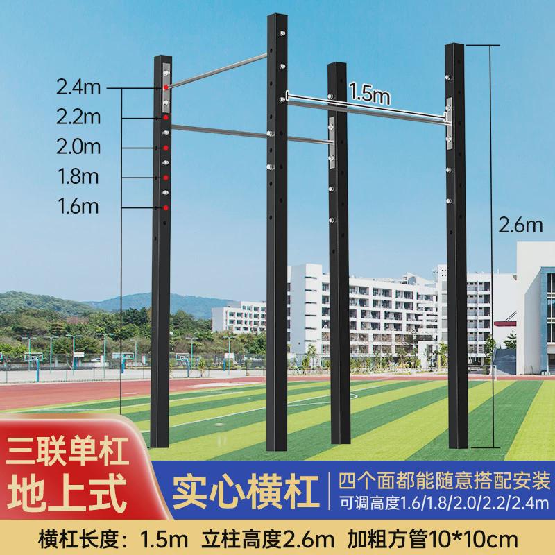 成人户外健身器材单杠室外单双杠高低杠二联家用引体向上高度可调