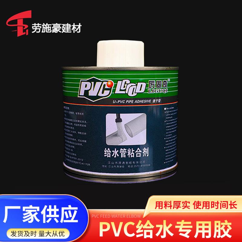 牢固粘合剂胶pvc给水管给水胶快速粘胶粘接管道快干100ml500克ml