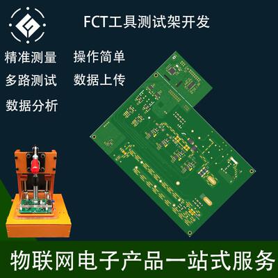 FCT测试工具PCBA测试架测试老化工具