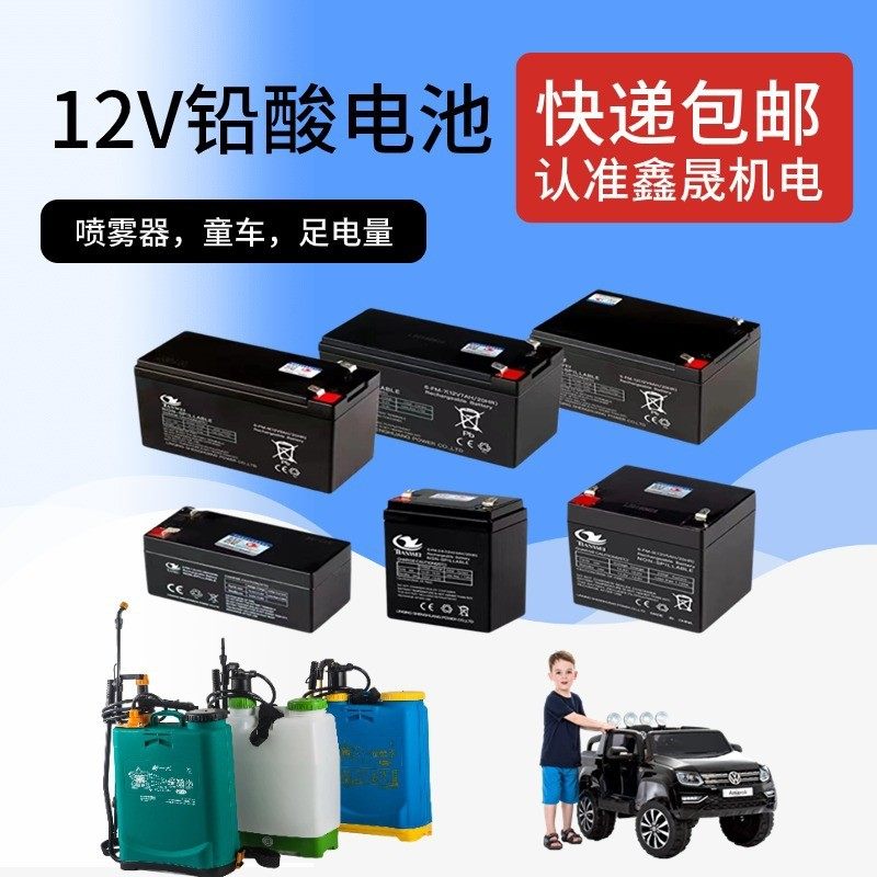 鑫晟喷雾器电瓶12V7Ah20hR童车6-FM-7玩具汽车电动车天威蓄电池,五金/工具,蓄电池,淘宝优惠券,粉丝福利购,淘宝优惠卷