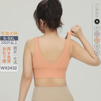 V型美背运动内衣固定杯加长款瑜伽背心前拉链防震收副乳健身文胸