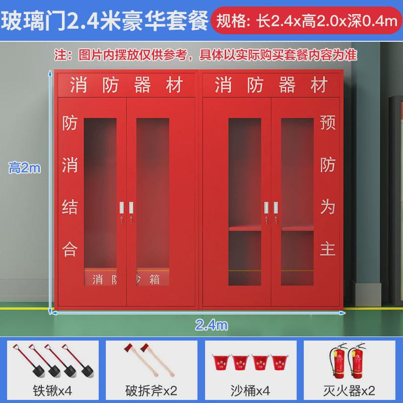 建筑工地微型消防站仓库器材工厂室外组合应急加油站展示柜消防柜