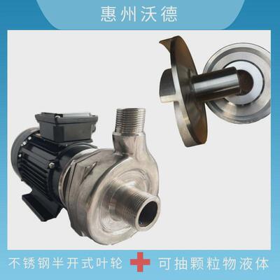 40wd-13不锈钢卧式单级离心泵半开式叶轮无堵塞清洗泵水泵热