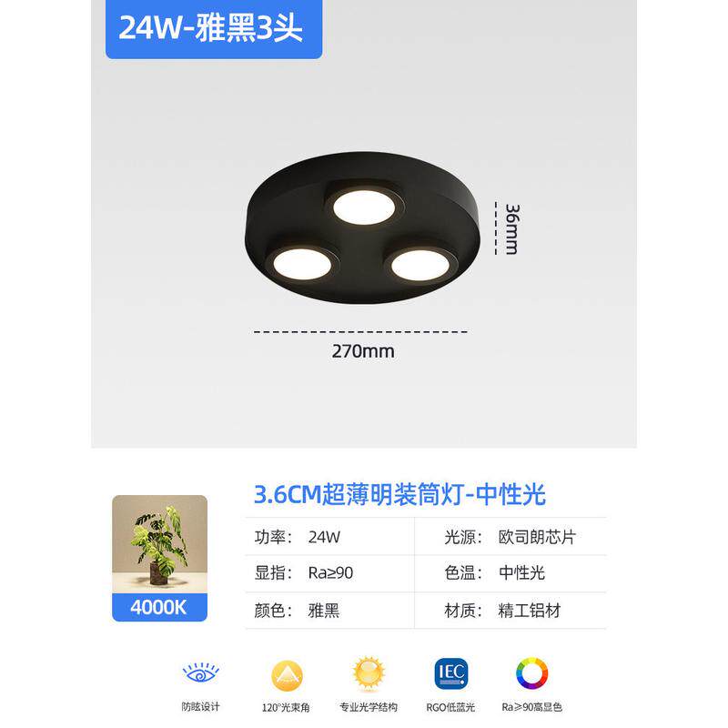 超薄明装筒灯led圆形吸顶极简卧室防眩光三头灯灯客厅无主斗胆