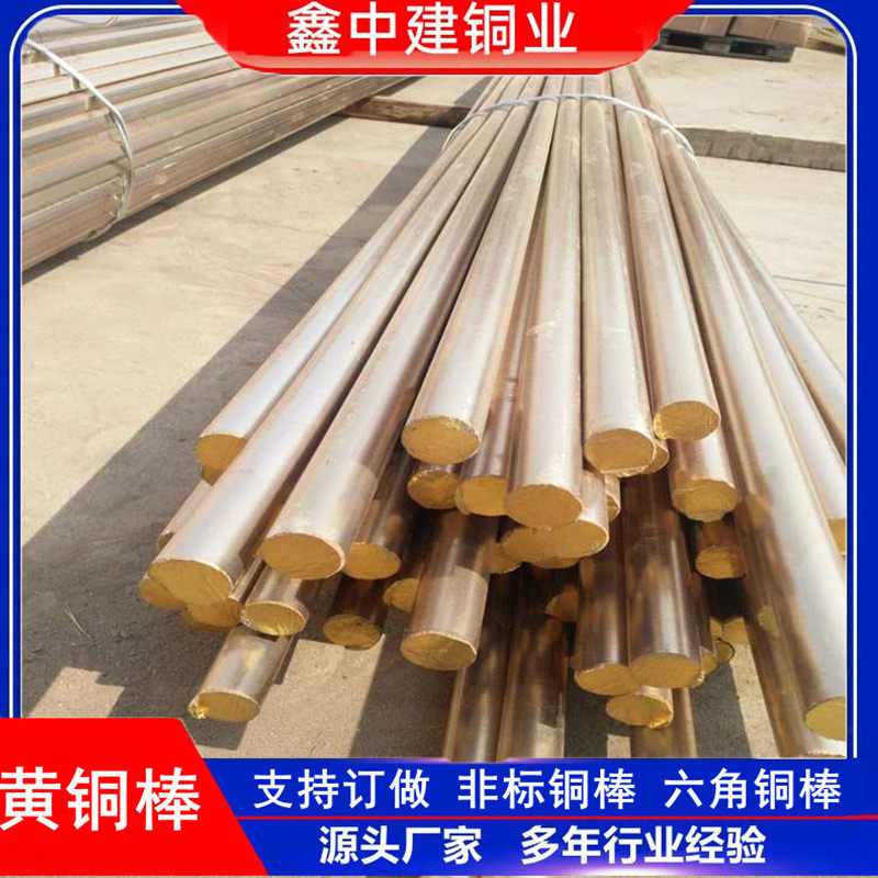 供应H62黄铜棒H59黄铜方棒80*80现货异形铜棒可加工切割