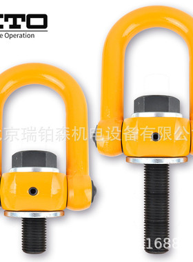KITO日本万向旋转吊环螺栓吊具吊钩起重吊点吊索具配件M8-M64