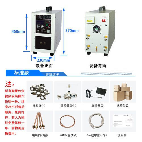 热销15kw高频加热机高频感应加热机不锈钢退焊接机铜管火淬加热设