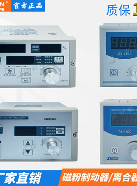 磁粉恒张力制动器 手动半自全自动调节器C800A