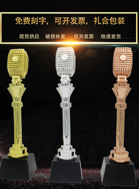 好声音音乐纸盒包装奖杯唱歌演讲主持人比赛奖励运动会活动奖杯