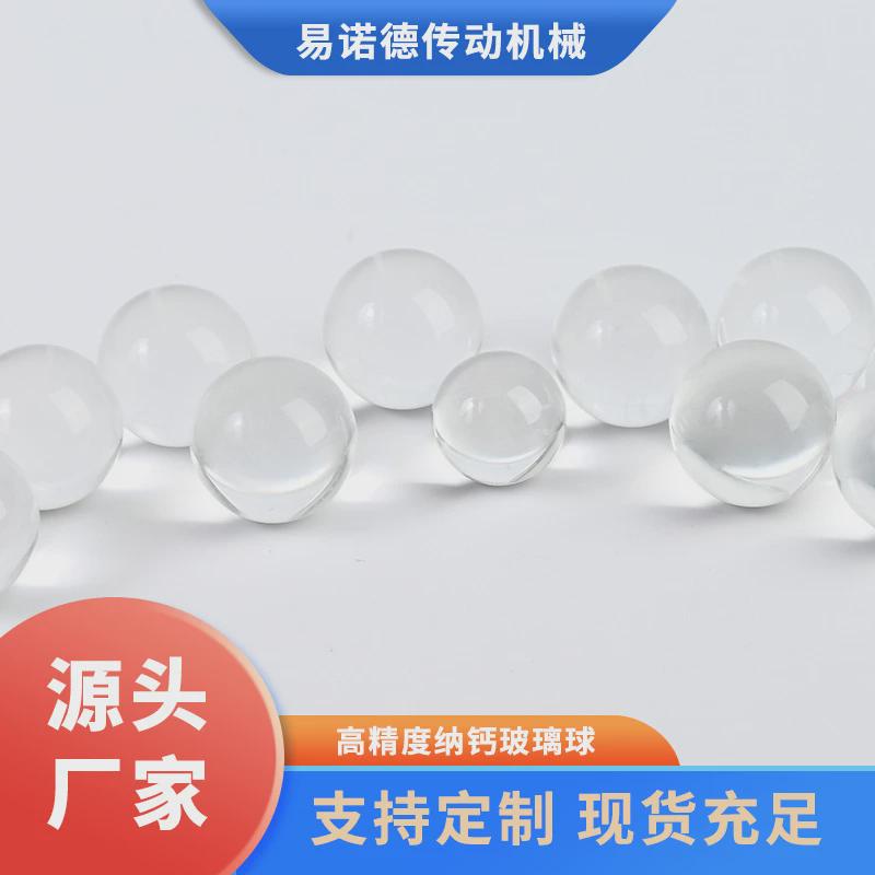 透明光亮玻璃球磨砂玻璃球8mm9mm10mm
