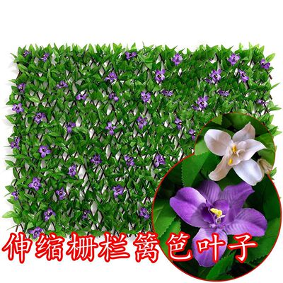 仿真栅栏篱笆叶子庭院装饰绿植人造塑料假花伸缩木围栏花园墙护栏