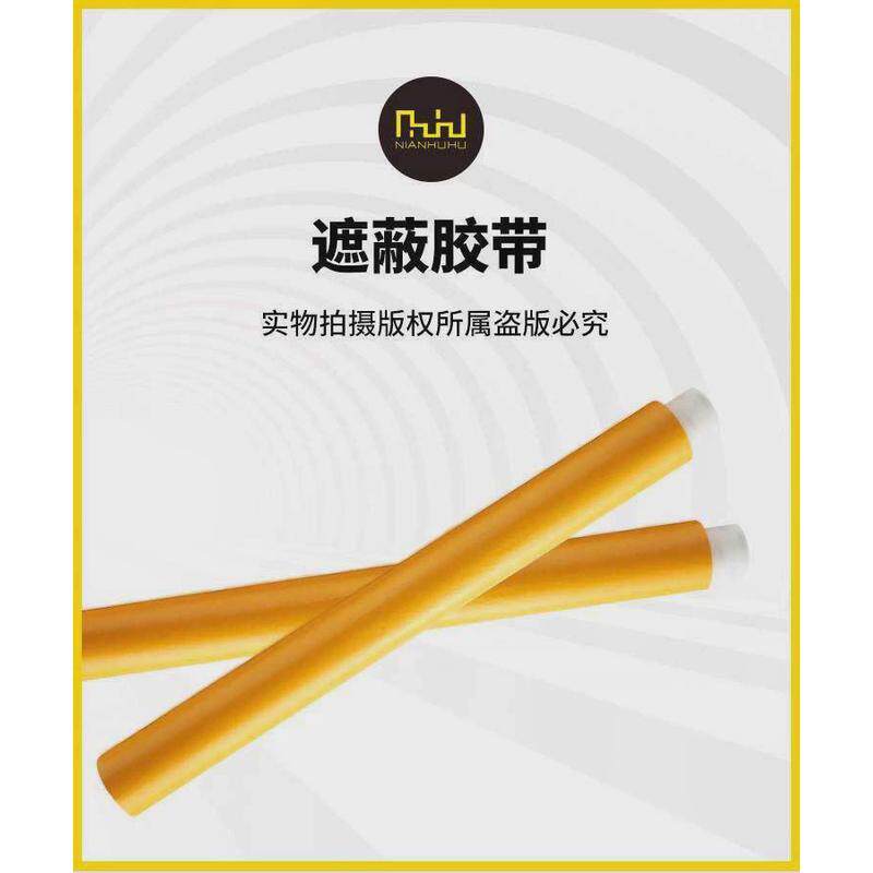 mh8821皱纹纸美纹纸胶带丙烯酸类压敏家装抗防水喷漆遮蔽溶胶带