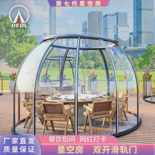 区空房pc网红室外透明全景星民宿酒店餐厅阳台阳光房露营包间住宿