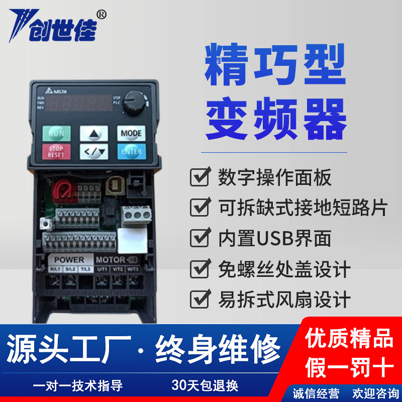 台达变频器MS300系列精巧标准型VFD9A0MS43ANSAA全新原装3.7KW