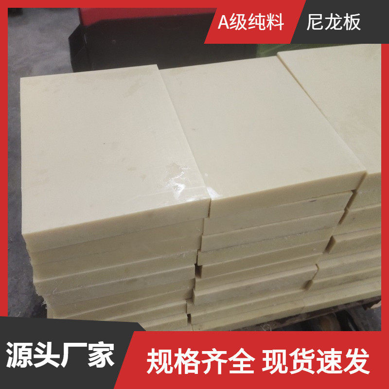 厂家直销50厚尼龙板加硬冲板内衣厂吸塑厂刀模斩板,橡塑材料及制品,尼龙板,淘宝优惠券,粉丝福利购,淘宝优惠卷