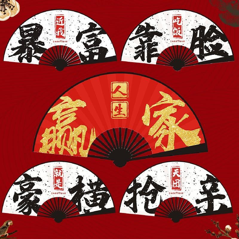 中国风结婚伴娘伴郎团接亲扇子道具新郎迎亲个性定制国潮礼品新款