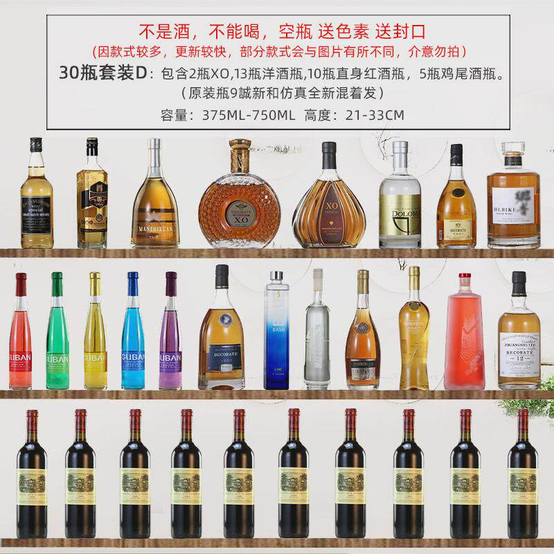 酒柜摆件装饰酒家居客厅酒吧样板房道具酒欧式创意仿真假洋酒瓶子