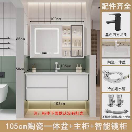陶瓷一体盆65/75cm85/95公分105/115切角智能浴室柜洗漱台盆厘米