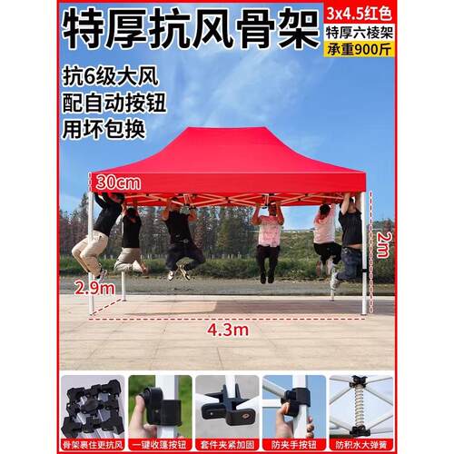 四脚户外摆摊用帐篷防雨遮阳棚伸缩式雨棚四角折叠大伞遮雨棚子篷