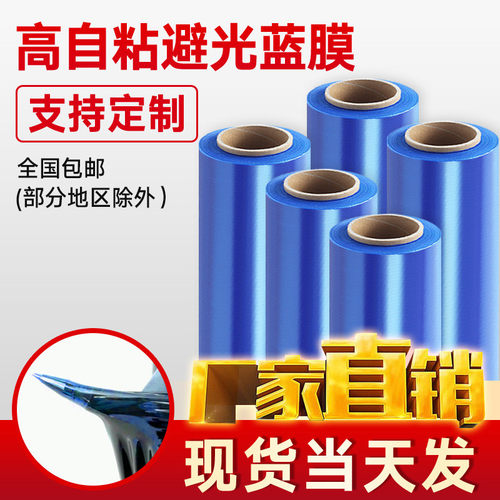 蓝色缠绕膜50cm宽塑料彩色打包自粘薄膜工业机用保护膜pe拉伸膜