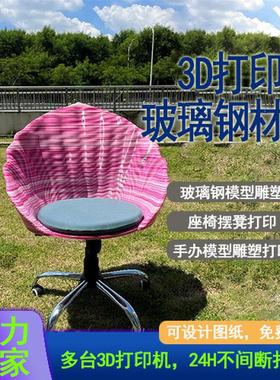 商场美陈雕塑造型广场景观玻璃钢雕塑影视道具3d打印玻璃钢雕塑