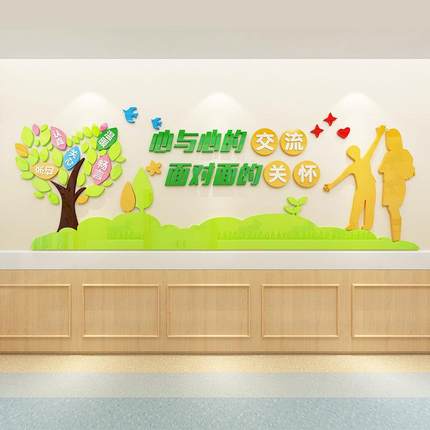 教师办公室装饰亚克力墙贴画3d立体学校班级文化墙布置幼儿园小学