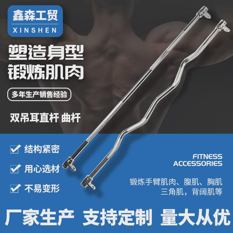 高位下拉坐姿划船拉力杆小飞鸟健身器材双吊耳直杆曲杆