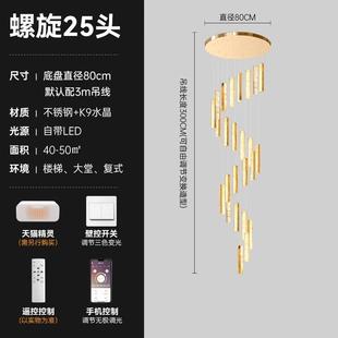 楼吊灯旋转楼梯灯轻奢水晶灯简约科迪创意挑空灯具 别墅诗loft复式